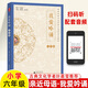 我愛(ài)吟誦一年級二三四五六上下親近母語(yǔ)古詩(shī)詞課葉嘉瑩小古文小學(xué)課外閱讀國學(xué)經(jīng)典書(shū)籍中華經(jīng)典素讀范本 六年級 我愛(ài)吟誦