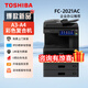 東芝（TOSHIBA）FC-2021AC彩色激光商務(wù)復(fù)印機(jī)A3 A4打印機(jī) 網(wǎng)絡(luò)雙面大型辦公掃描三合一一體機(jī)復(fù)合機(jī) 2021AC雙紙盒+自動(dòng)雙面輸稿器+無線WIFI