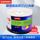 聯想（Lenovo）DVD-R 光盤/刻錄盤 16速4.7GB 臺產檔案系列 桶裝50片 空白光盤