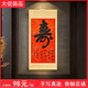 森林豹壽字福字祝壽賀壽過壽書法手寫長輩生日禮物字畫壽宴家庭裝飾掛畫 金紅壽 1.96米*80厘米