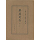 樂(lè)府詩(shī)集（全4冊(cè)）典藏本中華書(shū)局中國(guó)古典文學(xué)基本叢書(shū)