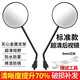 外星科技電動(dòng)車(chē)后視鏡踏板車(chē)反光鏡電動(dòng)自行車(chē)后視鏡平面鏡8mm通用倒車(chē)鏡 超清標準款8MM