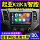 欣華創(chuàng  )適用起亞K3/K2智跑/獅跑大屏導航原廠(chǎng)倒車(chē)影像改裝一體機顯示大屏 wifi版2+16G導航+包安裝 IPS屏+ 官方標配