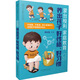 蒙臺(tái)梭利家庭教育：養(yǎng)出孩子好性格、好習(xí)慣  父母的語(yǔ)言孩子為你自己讀書(shū)聰明卻混亂的孩子溫柔教養(yǎng)好媽媽勝過(guò)好老師自驅(qū)型成長(zhǎng)