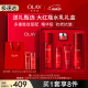 玉兰油（OLAY）大红瓶胜肽精华水乳套装紧致补水保湿抗皱护肤品礼盒母亲节礼物