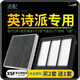肖師傅適配東風(fēng)本田英詩派INSPIRE英仕派空氣濾芯+空調(diào)濾芯空濾原廠升級(jí) 19-22款英詩派1.5T 1個(gè)空調(diào)濾 1個(gè)空氣濾套裝