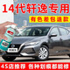 EYOUNG 屹揚(yáng)專(zhuān)用日產(chǎn)經(jīng)典軒逸自噴漆鈦空金補(bǔ)漆筆鎢鋼灰汽車(chē)漆珍珠白碧玉黑色 新軒逸【鎢鋼灰】送補(bǔ)土+工具