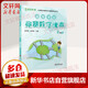 高思學校競賽數(shù)學課本二年級上冊 高斯數(shù)學新概念奧林匹克數(shù)學叢書