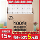 馳衛潔100包紙巾抽紙整箱酒店商用實(shí)惠裝家用餐巾紙餐飲飯店便宜衛生紙