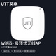 UTT/艾泰 AX1820無線吸頂AP/企業(yè)級/1800M/雙頻//WIFI6/公司、店鋪、室內(nèi)等帶120臺
