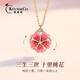 柯芙尼S925銀十里桃花項(xiàng)鏈女士鎖骨鏈轉(zhuǎn)動(dòng)吊墜圣誕節(jié)禮物送女生女友老婆 十里桃花項(xiàng)鏈