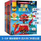 揭秘機(jī)器人/房屋/地下/汽車(3-6歲少兒科普翻翻書(shū)套裝共4冊(cè)）樂(lè)樂(lè)趣童書(shū)揭秘系列兒童啟蒙科普立體書(shū)