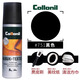 Collonil德國進(jìn)口麂皮翻毛皮鞋清潔護理劑反絨面刷清洗鞋粉補色磨砂打理液 黑色【補色劑】