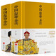 全2冊中國皇帝全傳+中國后妃全傳延禧攻略清朝后妃書籍歷史人物大全中國通史歷史書