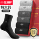 恒源祥男襪加大碼純棉中筒防臭春夏季短襪全棉船襪男士特大碼寬松口襪男 中筒-2黑色2深色2淺灰 純棉抗菌加大碼-男襪(44-50碼)