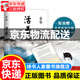 【旗艦店正版】活著正版原著 余華小說作品另著許三觀賣血記 文城 兄弟等 活著(定本·2021版)
