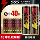 555電池5號電池堿性40粒五號干電池適用血壓計/血氧儀/燃?xì)獗?電子秤/無線鼠標(biāo)/計算器/玩具/門鈴/AA