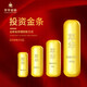 萃華足金9999投資金條財(cái)富投資周年慶高檔送禮收藏儲(chǔ)值投資理財(cái) 金條50g【帶證書精品禮盒】