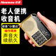 紐曼（Newmine） 迷你收音機(jī)老人老年人充電插卡小音箱隨身聽(tīng)播放器便攜式半導(dǎo)體fm調(diào)頻廣播音響 收音機(jī)（ 金色）標(biāo)配不含卡