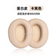 trendsetter適用于Edifier漫步者耳罩耳套W820NB花再freepro雙金標(biāo)K820NC耳機套頭戴式耳機皮套海綿保護套