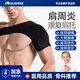 耐力克斯專(zhuān)業(yè)運動(dòng)護肩男肩周炎專(zhuān)用護具肩關(guān)節膀套托脫臼裝備肩膀男女夏季 單只裝【壓紋緩震】 右肩M（肩寬43-48）