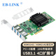 EB-LINK PCI-E X4轉2/4口USB3.1擴展卡獨立雙/四通道小機箱臺式電腦后置USB 4口USB3.1（獨立四通道）