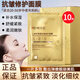 HanmJ媽媽專(zhuān)用抗皺修護面膜提拉緊致衰補水保濕舒緩中老年淡化細紋皺紋 【淡紋修護】蝦青素面膜10片