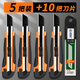 大號美工刀套裝加厚黑碳鋼黑刃介刀刀片重型全鋼耐用壁紙刀手工刀具拆快遞包裹專(zhuān)用割紙刀界刀多功能小型戒刀 【橙色-黑刃】5把+10刀片 無(wú)規格
