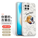 霸時(shí)代 華為Nova8SE手機(jī)殼軟殼nova8se創(chuàng)意卡通浮雕直邊鏡頭全包女男款磨砂保護(hù)套 Nova8SE-太空旅行【古董白】+鉆石膜