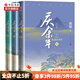 【包郵】慶余年套裝3冊(cè) 遠(yuǎn)來是客 人在京都 北海有霧 貓膩著 慶余年小說 中信書店 慶余年1+2+3(套裝3冊(cè))