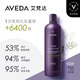 AVEDA艾梵達豐盈強韌賦活洗發(fā)露500ml