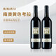 格蘭伊頓莊園澳大利亞原瓶進口考拉赤霞珠干紅葡萄酒14度酒體豐滿醇厚750ml 【南澳|進口】黃色考拉2瓶裝