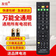 友信萬(wàn)能電視機遙控器全通用所有新老/液晶/智能網(wǎng)絡(luò )/等離子全部電視機