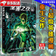 至黑之夜 【贈(zèng)2張精美海報(bào)】DC級英雄漫畫重生之作 喬夫瓊斯 漫威系列 綠燈俠 哈爾·喬丹七燈軍團(tuán)