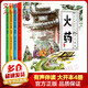 水墨中國繪本系列古代四大發(fā)明繪本故事書(shū)全套4冊 小學(xué)生一二三年級課外閱讀書(shū)籍指南針印刷術(shù)造紙術(shù)兒童歷史書(shū)有聲讀物