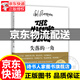 失落的一角 新版精裝繪本愛心樹作者謝爾希爾弗斯坦著 三四五六年級(jí)課外閱讀書目 愛心樹童書 [3-6歲] 正版