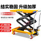 靖揚(yáng) 液壓升降機(jī)手動(dòng)液壓升降平臺(tái)車移動(dòng)式升降臺(tái)固定電動(dòng)裝卸叉車 150公斤0.72米（限購(gòu)一臺(tái)）