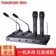 得勝（TAKSTAR） TC4R無(wú)線(xiàn)話(huà)筒一拖四會(huì )議麥克風(fēng) 鵝頸手持領(lǐng)夾家庭ktv話(huà)筒舞臺演出主持演講 主機+2手持+2會(huì )議