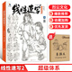 【現貨速發(fā)】線(xiàn)性速寫(xiě)2超級體系速寫(xiě)臨摹范本 2022烈公文化何劍龍速寫(xiě)基礎站坐蹲單人組合人物速寫(xiě)素材美