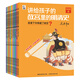 閻崇年講給孩子的故宮里的明清史(10冊)(套裝) 閻崇年著三四五六年級(jí)中小學(xué)生閱讀課外書籍6-8-15歲兒童文學(xué)明清朝讀物中國歷史科普百科故事書兒童節(jié)禮物禮物童書節(jié)兒童節(jié)禮物禮物童書節(jié) 講給孩子的明清