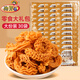 狗牙兒八爪燒 1.2斤牛排味20g*30袋 鍋巴 膨化食品 懷舊休閑零食