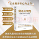 貨幣大裂變:顛覆認知的信用貨幣 私人財富管理智慧與傳承理念貨幣投放管控及跨境流動 通貨膨脹數(shù)字人民幣 熱點話題 金融與投資 貨幣大裂變:顛覆認知的信用貨幣