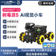 亞博智能（YahBoom）樹(shù)莓派5機(jī)器人AI視覺(jué)小車Python編程麥克納姆輪ROS機(jī)器人攝像頭人臉識(shí)別追蹤 官方標(biāo)配（不含樹(shù)莓派5主板）