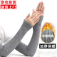 野外尋梅羊絨保暖袖套男女通用秋冬季長(cháng)款手套加厚加絨手臂胳膊套護手袖套 淺灰色(直筒款) 均碼