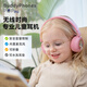 onanoff BuddyPhones兒童耳機頭戴式藍牙耳機有線(xiàn)兩用網(wǎng)課學(xué)習教育學(xué)生耳機安全音量 POPFUN櫻桃紅