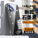蚩胄 【自帶鏡頭膜】iPhone16ProMax手機(jī)殼新款蘋(píng)果15ProMax時(shí)尚電鍍真鋼化玻璃防塵防磨15底部防塵網(wǎng) 電鍍進(jìn)口玻璃【石墨黑】防摔玻璃背 | 自帶冰涼手感 iPhone16ProMax