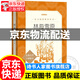 林海雪原書 正版初中曲波 中國現當代長篇小說 名家經典好書書籍 青少年學生課外閱讀書籍讀物六年級下冊