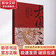 大國之城 中國城市經(jīng)濟與治理現代化 秦朔 著(zhù) 精裝 浙江大學(xué)出版社 書(shū)籍 圖書(shū)