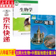 新華書(shū)店八下地理生物 八年級(jí)下冊(cè)地理生物書(shū) 北師大版8八年級(jí)下冊(cè)生物學(xué)中圖版八年級(jí)下冊(cè)地理教材教科書(shū) 八下生物地理課本全套2本
