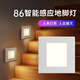 劍之光86型led人體雷達(dá)感應(yīng) 智能地腳燈墻角燈 過道臺階踏步燈樓梯夜燈 白色-感應(yīng) 暖光3000K
